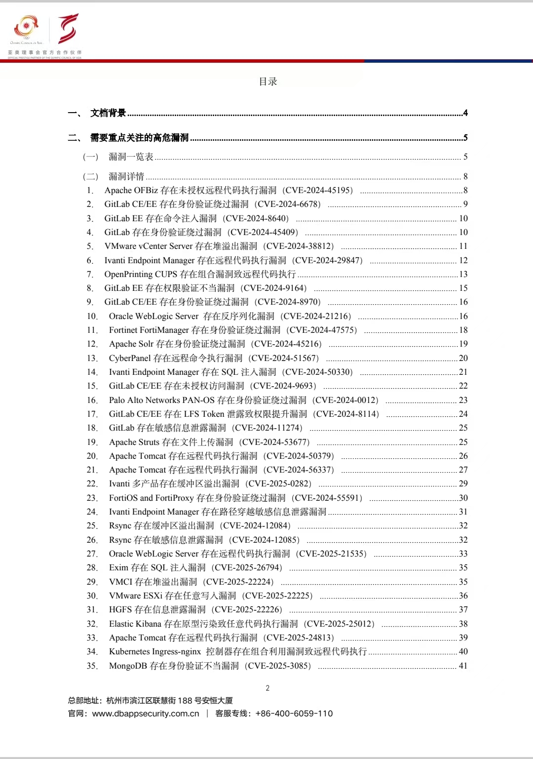 漏1