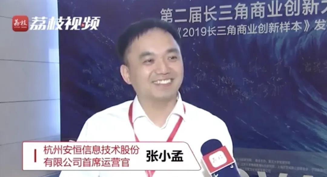 安恒信息